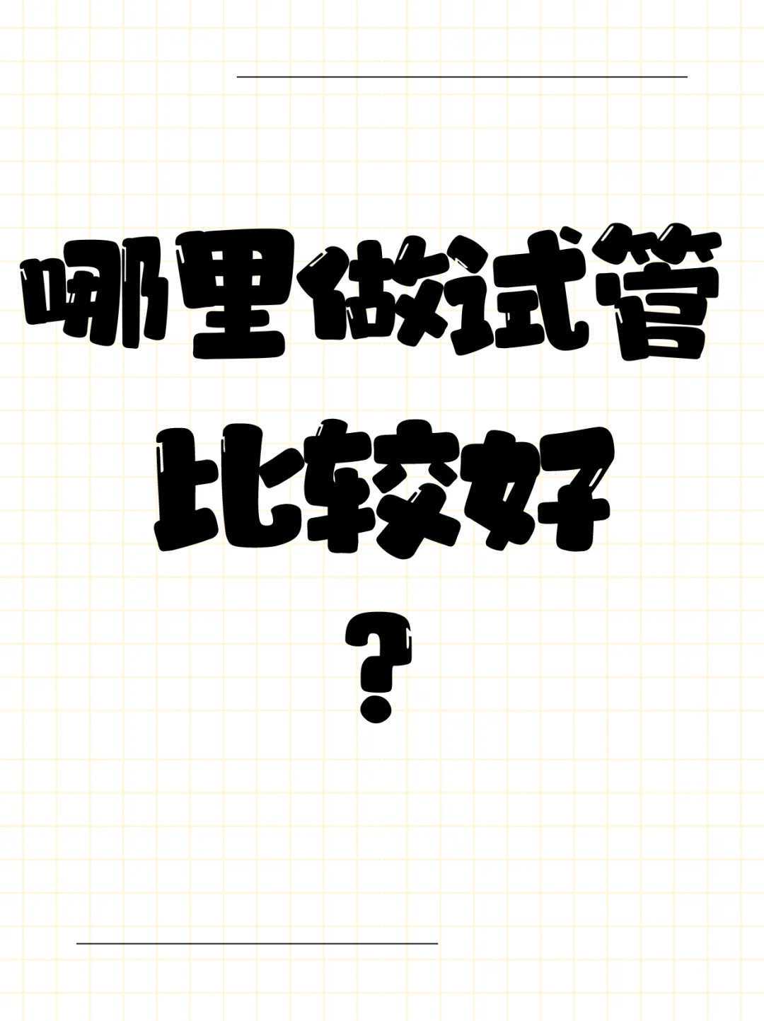 最高悬赏奖励8万元！白沙一嫌犯趁治病逃走，看到他立即报警